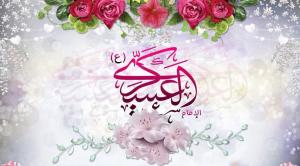 عقوق الوالدين في كلام الإمام العسكري عليه السلام